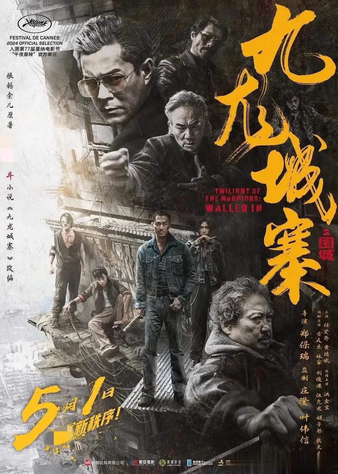 伪记录名场面拆解