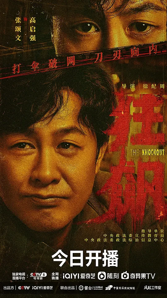 单元式镜头巡游