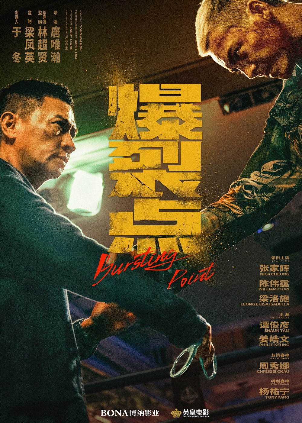 黑色配乐现场